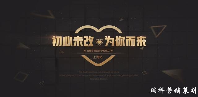 喜推加速布局toB服务市场，上海运营中心正式成立